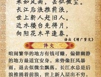 关于字字珠玑的名言