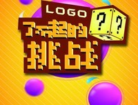 《了不起的挑战》经典观后感集