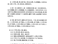 悟语