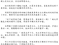《冯清玄》的句子