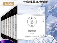 华音流韶·梵花坠影读后感摘抄