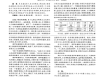 《道连•格雷的画像》读后感精选
