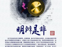 15条关于明辨是非的经典语句