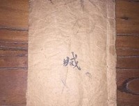 描写稍有不慎的经典句子