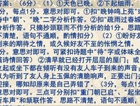 《要打眠已晚把而》的句子