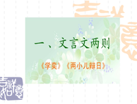 关于先秦的句子