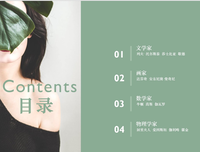 “天才”并不是一日而成