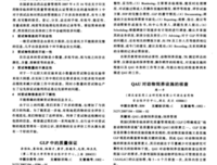 试物说vol.157| 没用狮王隐形眼镜辅助液的眼睛都要枯了