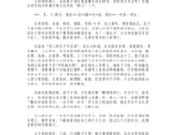 《十七岁》观后感100字