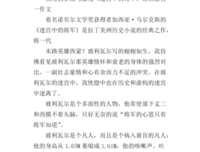 《甜与权力》经典读后感有感