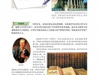 关于启蒙运动的座右铭
