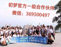初梦社会实践队——感悟篇