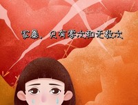 老公家暴完又痛哭，哪一个才是真实的他？| 反家暴