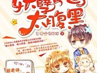 最新的《蜜糖小青梅：傲娇竹马，宠上瘾》小说摘抄
