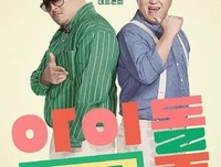 《爱豆间》的影评大全