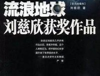 《第三届超新星运动会》的观后感大全