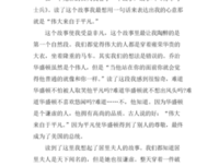 《2015年中央电视台春节联欢晚会》观后感100字