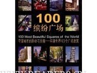 “文物人”与“人文物”经典读后感有感