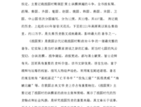 西周的灭亡读后感精选