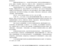 《酒神（全14卷）》读后感锦集