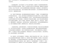 七个“怎么看”-理论热点面对面2010经典读后感有感