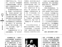 关于哗众取宠的格言