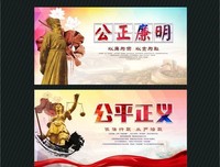关于公平正义的座右铭