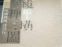 15条关于纵横捭阖的经典语句