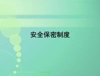 规章制度的语句摘抄_关于规章制度的语句
