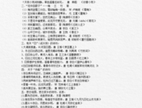 万紫千红格言警句