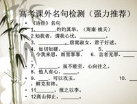 风霜雨雪的名言_关于风霜雨雪的名言