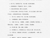关于表里如一的格言