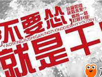 不要去看那个伤口，它有一天会结疤的，虽然疤痕不会褪