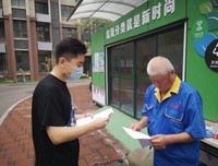 “分类有道，永续‘规’宝”暑期社会实践之规宝有言