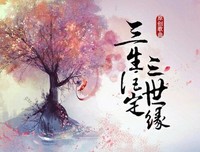 栽在什么上面仿佛是注定的。