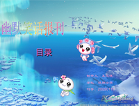 最经典的《琥珀对上认主走剑》经典句子