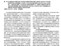 《中国好声音 第四季》的影评大全