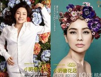 《小野兽花店》经典影评有感