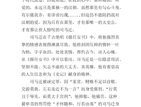 《万火归一》读后感100字