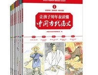 让孩子用年表读懂中国古代历史经典读后感有感