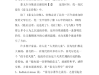 一杯红茶的世界史读后感锦集