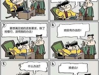 我的漫画人生读后感锦集
