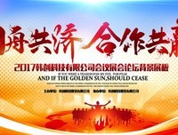 关于同舟共济名言名句