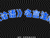 当仁不让的名句_关于当仁不让的名句