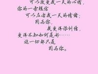 们小对年温言句子