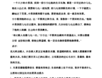 点聚成精优美的句子