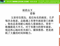 里别叶草句子