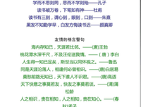 最全的周国西如数名言警句