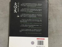 《大空头》经典影评1000字