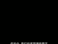《地球百子 第三季》影评精选